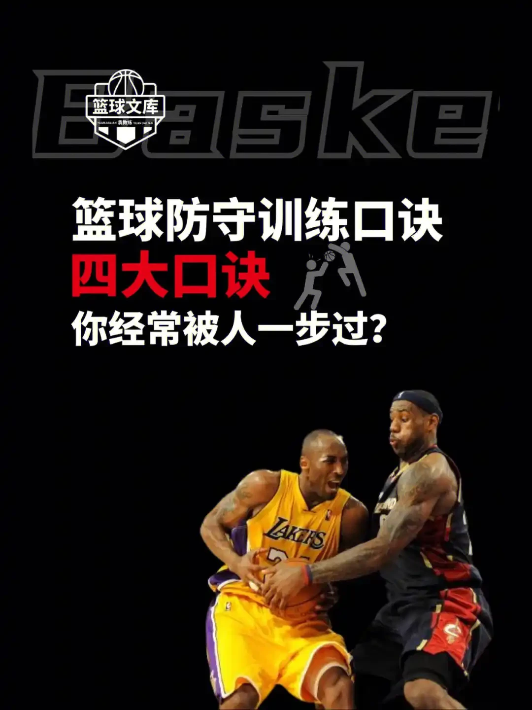 篮球小学生基本功训练教学反思怎么写_2